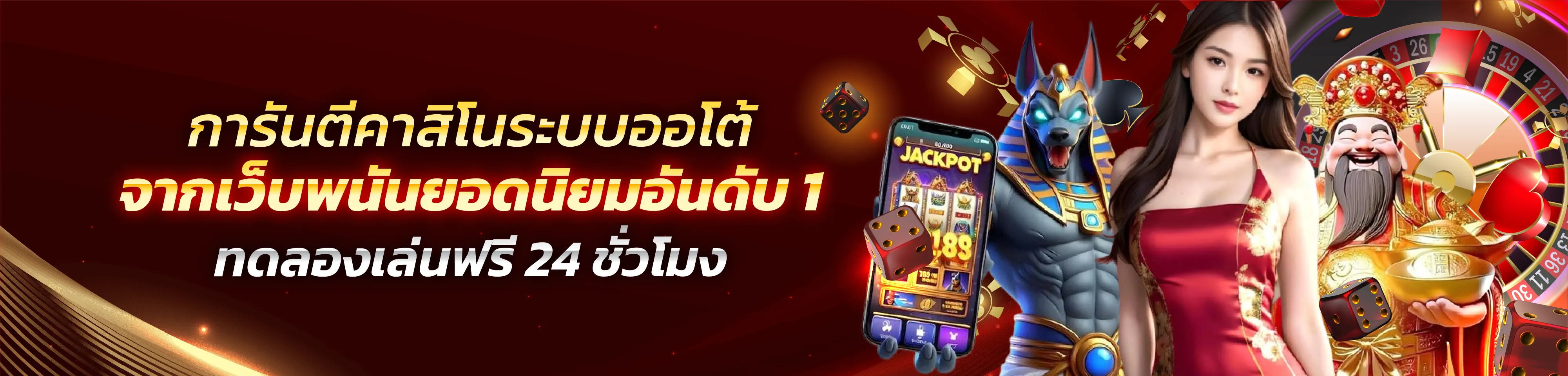 789BET คาสิโนออนไลน์ เว็บตรง พนันออนไลน์ครบวงจร ฝากถอนออโต้