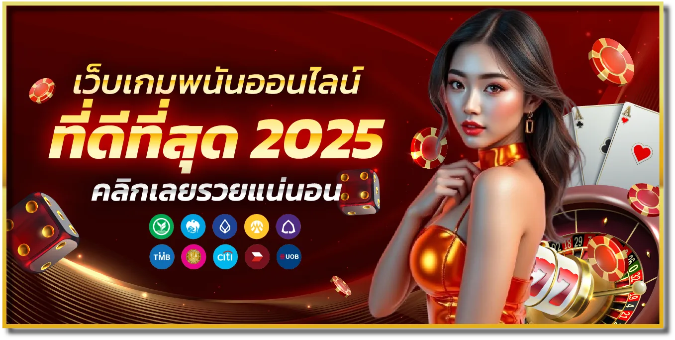 สาวสวยเชิญชวนเล่นเกมคาสิโนออนไลน์ 789BET