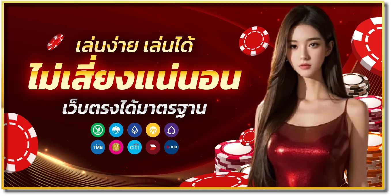 สาวสวยเชิญชวนเล่นเกมคาสิโนออนไลน์ 789BET