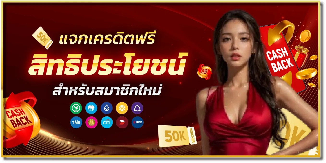 ไม่ปิดระบบเล่น ถอนเงินได้ตลอดเวลา 789BET
